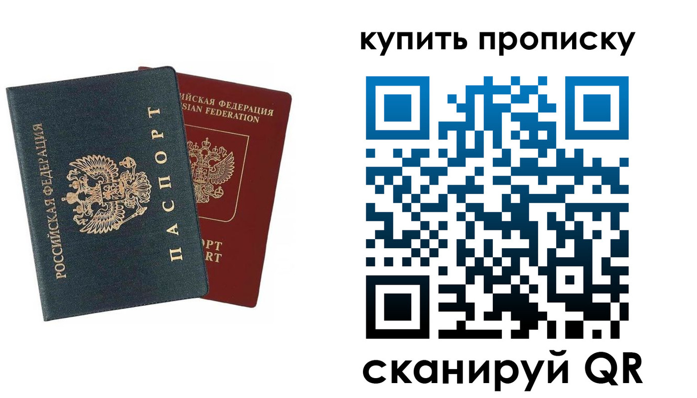 где прописаться в Раменском