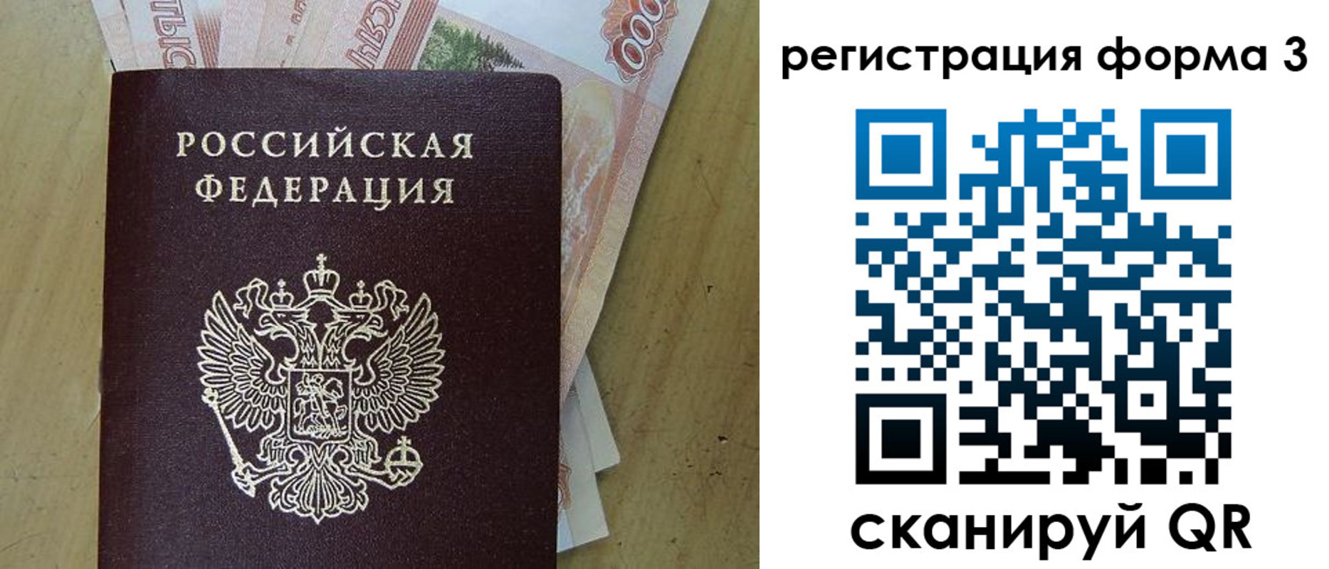 временная регистрация адрес в Раменском