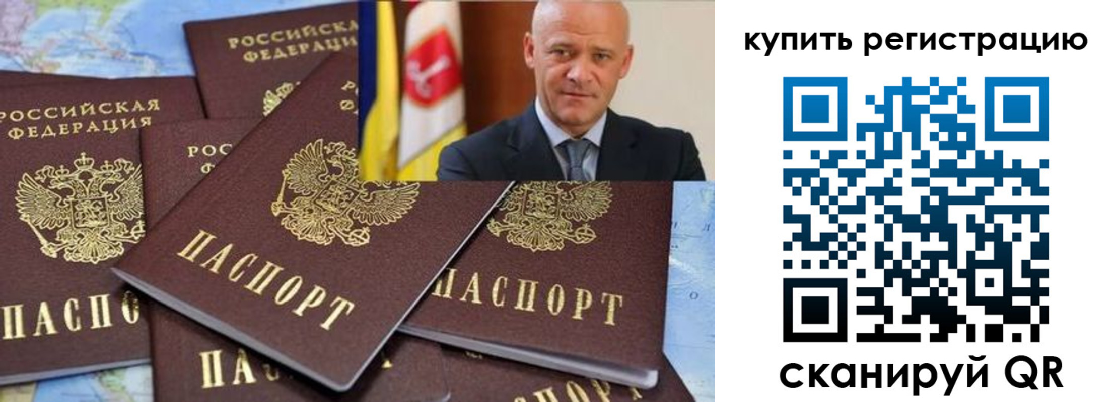 временная регистрация в квартире в Раменском