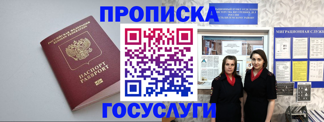 временная регистрация купить в Раменском