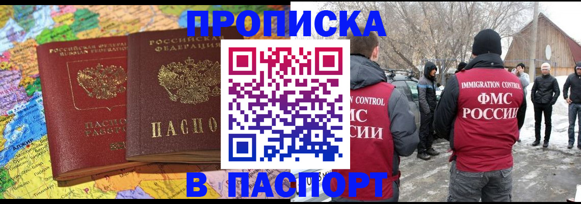 пропишу в квартире в Раменском