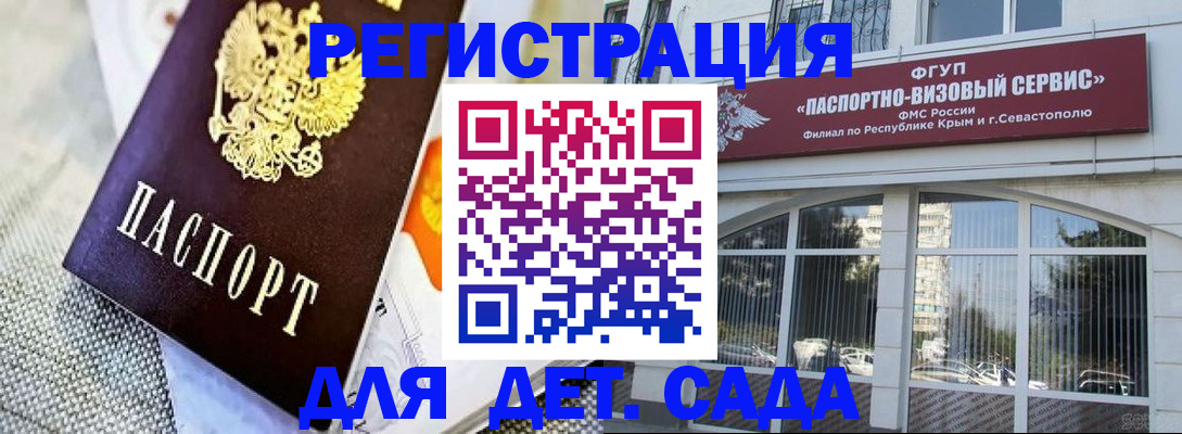 прописка ребенка в Раменском