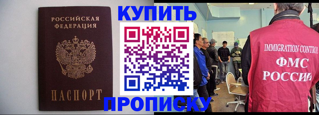 миграционный учет в Раменском